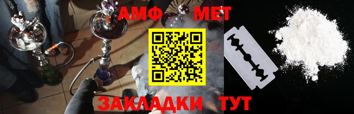 АМФЕТАМИН 98% Кисловодск