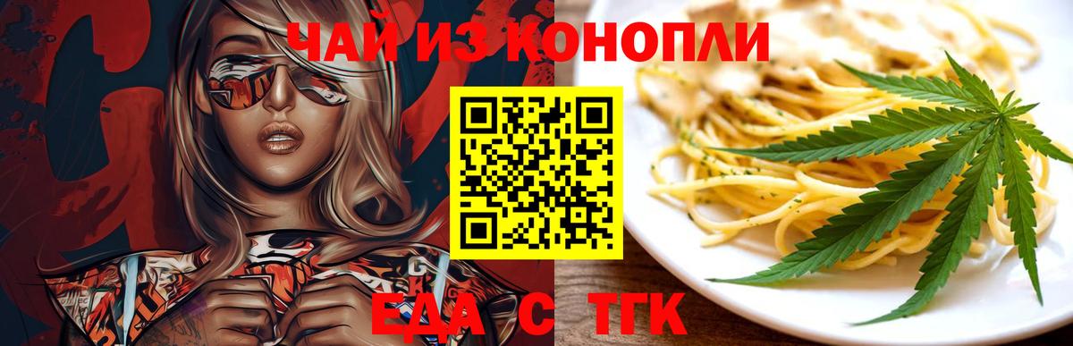 Печенье с ТГК марихуана Кисловодск