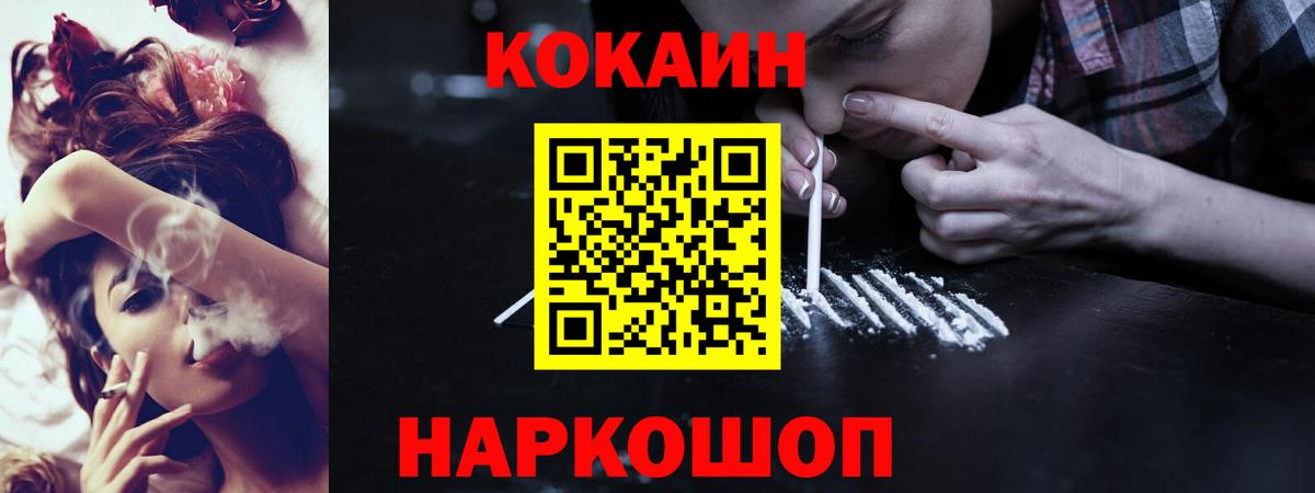 КОКАИН 99% Кисловодск
