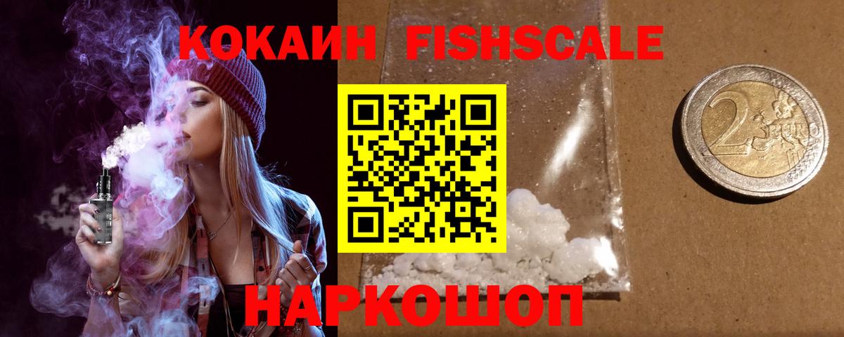 КОКАИН  Кокаин Боливия  где можно купить наркотик  Кисловодск  Кокаин Боливия  Вход с VPN 