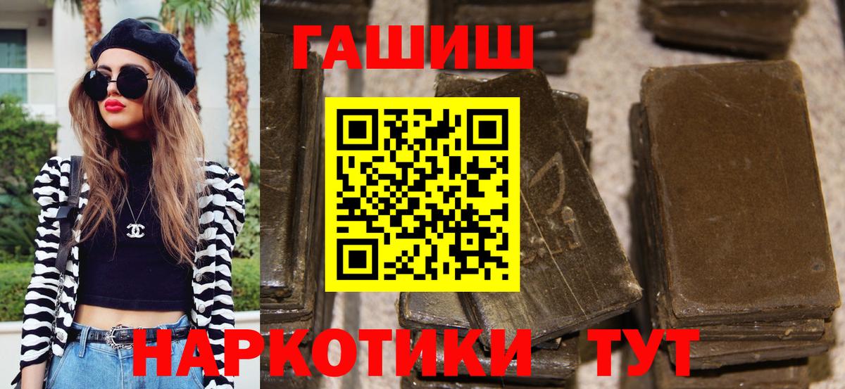 ГАШ Cannabis Кисловодск