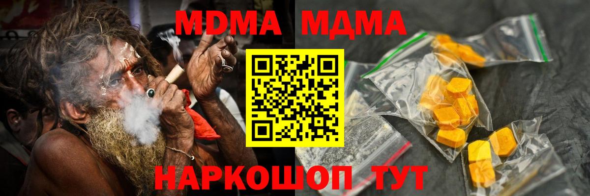 MDMA  MDMA VHQ  МДМА Molly  Вход с VPN  Кисловодск 