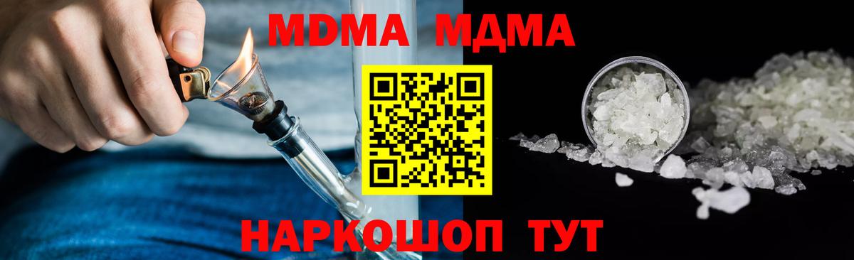 МДМА Molly Кисловодск