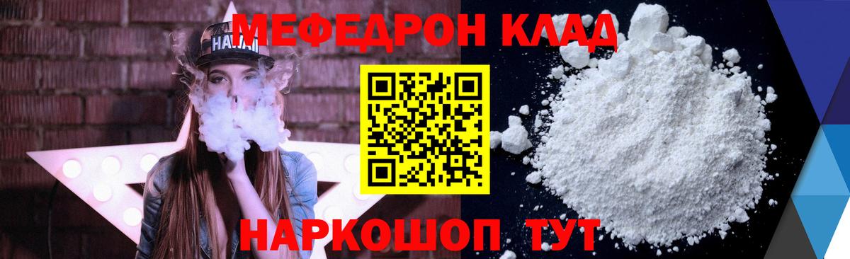Кисловодск  Мефедрон кристаллы  Вход с VPN  Мефедрон  Меф mephedrone 
