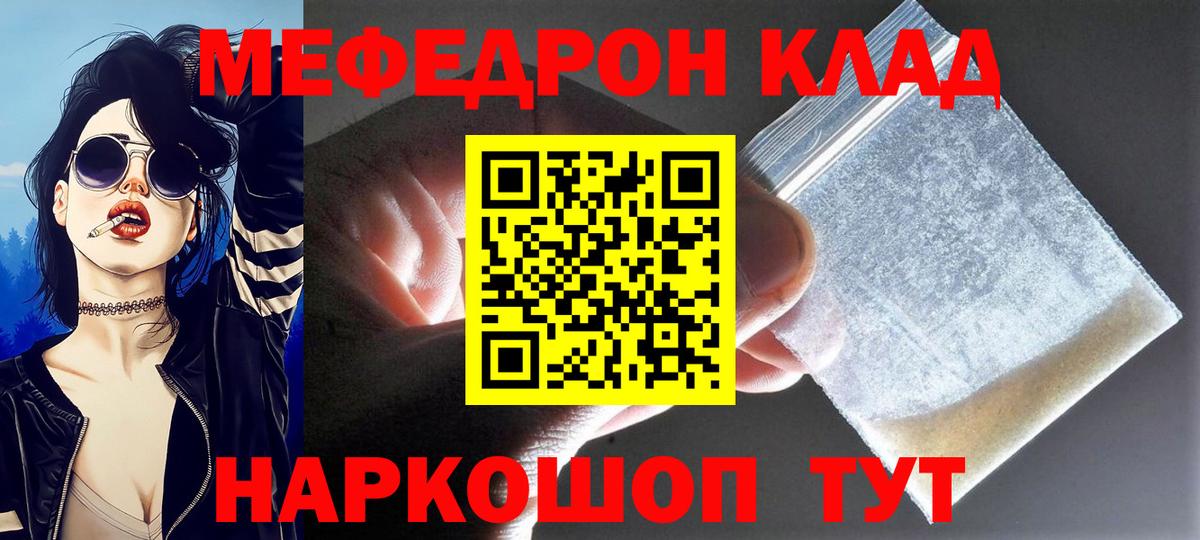 Меф мяу мяу кристаллы Кисловодск
