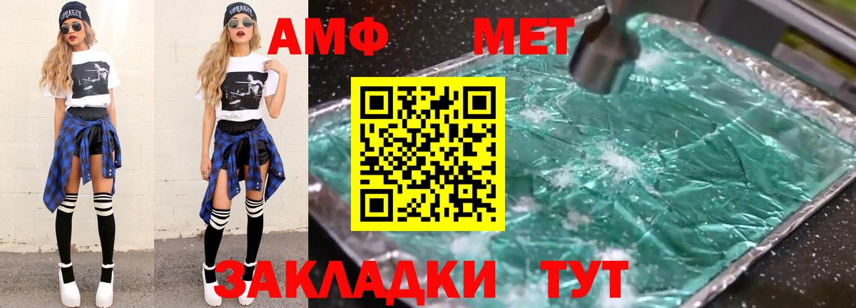 Первитин мет  Вход с VPN  Первитин мет  Кисловодск 