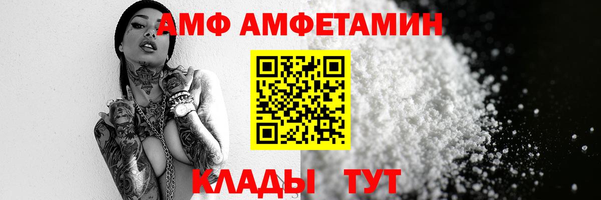 Первитин Methamphetamine Кисловодск