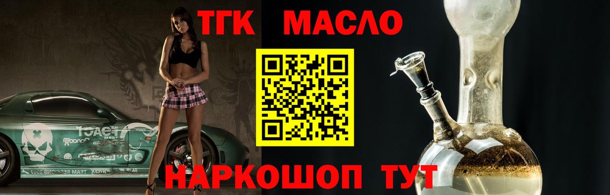 ТГК Wax Кисловодск